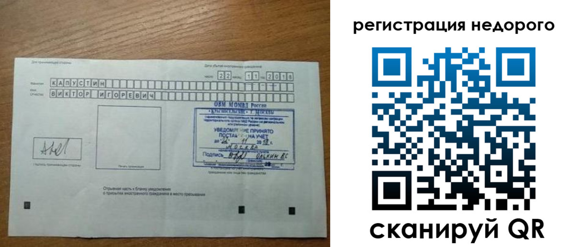 регистрация в Абазе